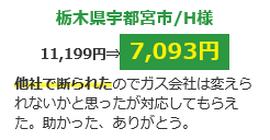 ガス屋の窓口,プロパンガス,自由化,比較,都市ガス,LPガス