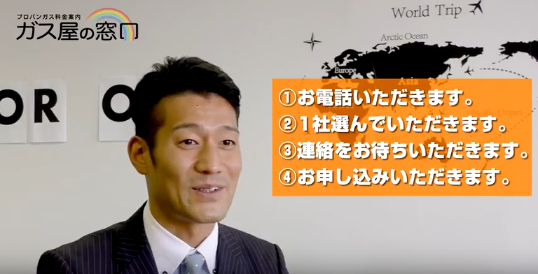 ガス屋の窓口,プロパンガス,自由化,比較,都市ガス,LPガス