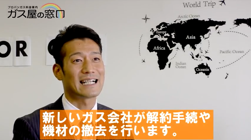 ガス屋の窓口,プロパンガス,自由化,比較,都市ガス,LPガス